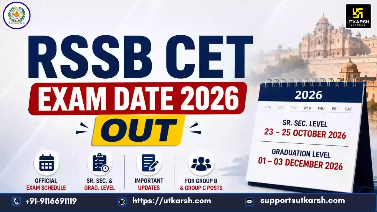 आरएसएसबी सीईटी परीक्षा तिथि 2026 जारी: वरिष्ठ माध्यमिक एवं स्नातक स्तर परीक्षा कार्यक्रम देखें