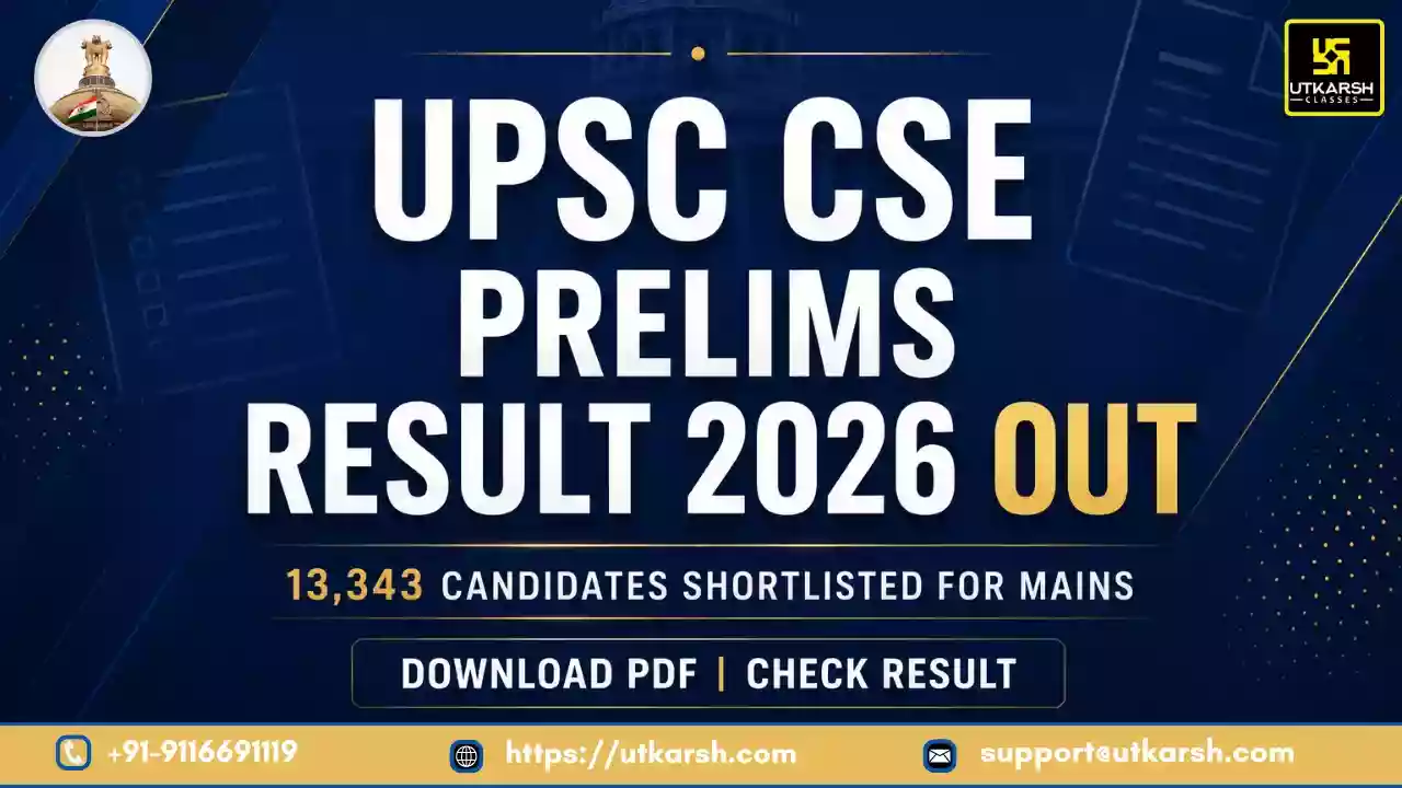 यूपीएससी सीएसई प्रारंभिक परीक्षा परिणाम 2026 जारी: 13,343 उम्मीदवार मुख्य परीक्षा के लिए चयनित, PDF डाउनलोड करें