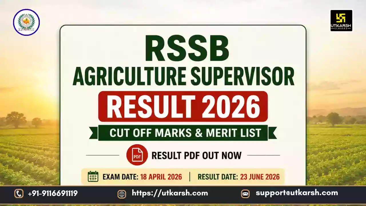 आरएसएसबी कृषि पर्यवेक्षक परिणाम 2026: कट ऑफ अंक और मेरिट सूची