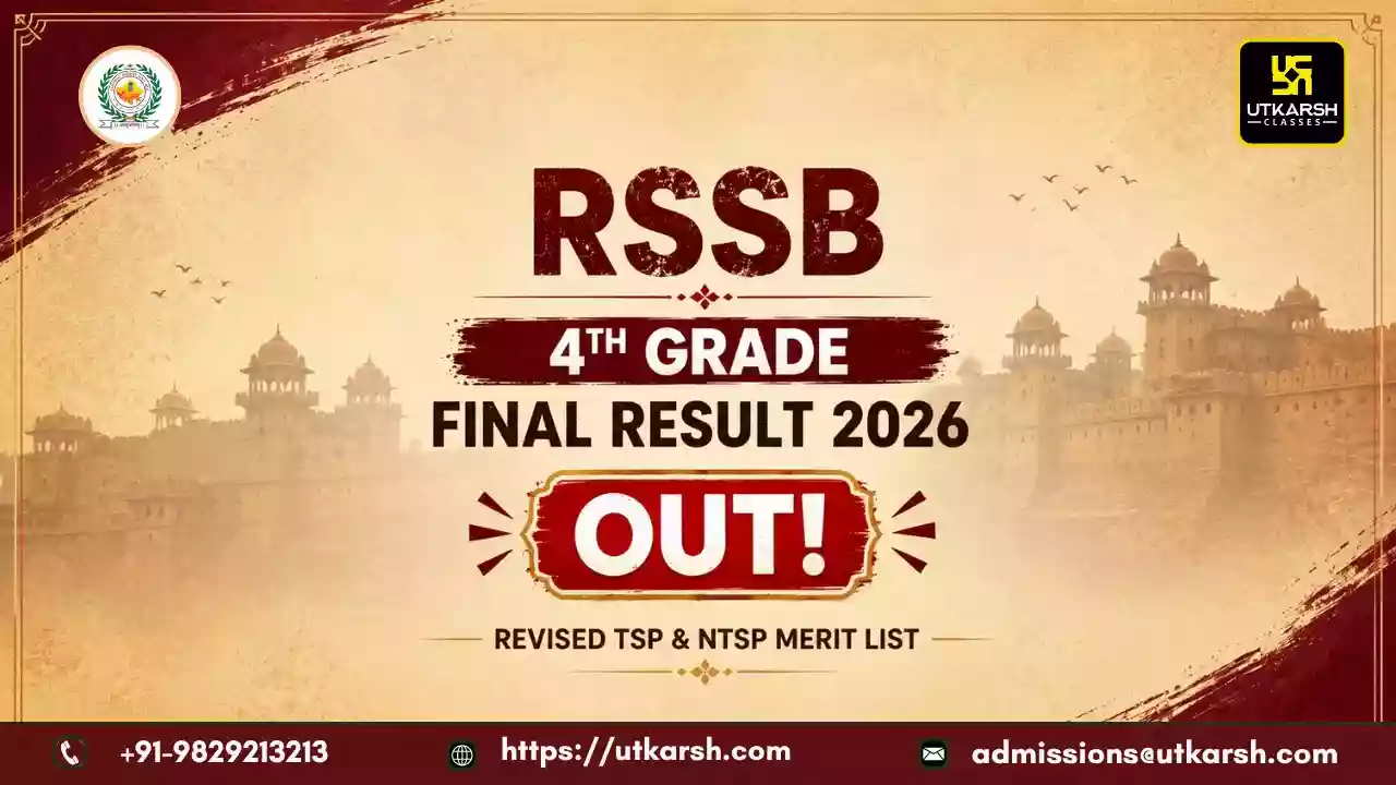 आरएसएसबी चतुर्थ श्रेणी अंतिम परिणाम 2026 जारी: संशोधित टीएसपी एवं गैर-टीएसपी मेरिट सूची दे