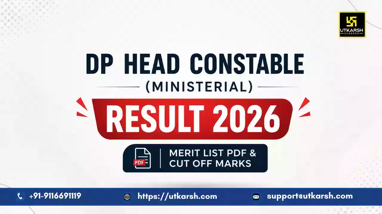 डीपी हेड कांस्टेबल मंत्रिस्तरीय परिणाम 2026 जारी: मेरिट लिस्ट पीडीएफ व कट ऑफ अंक