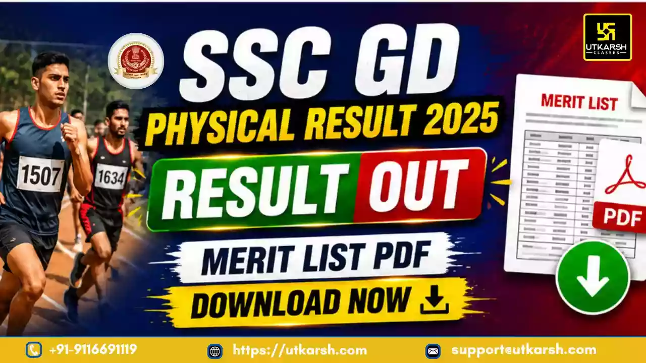 एसएससी जीडी कांस्टेबल परिणाम 2025 जारी: पीईटी मेरिट सूची पीडीएफ डाउनलोड करें