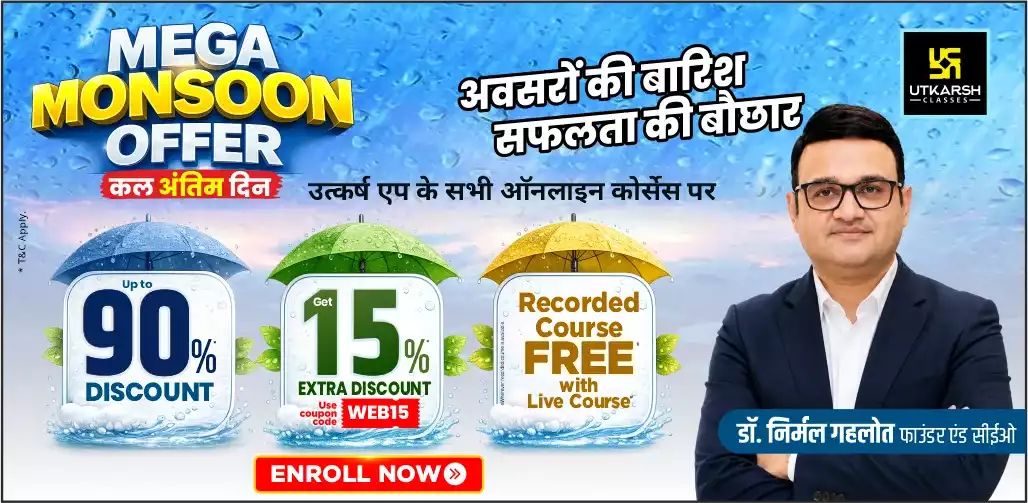 Utkarsh Mega Monsoon Offer 2026: Up to 90% OFF + Extra 15% OFF with WEB15